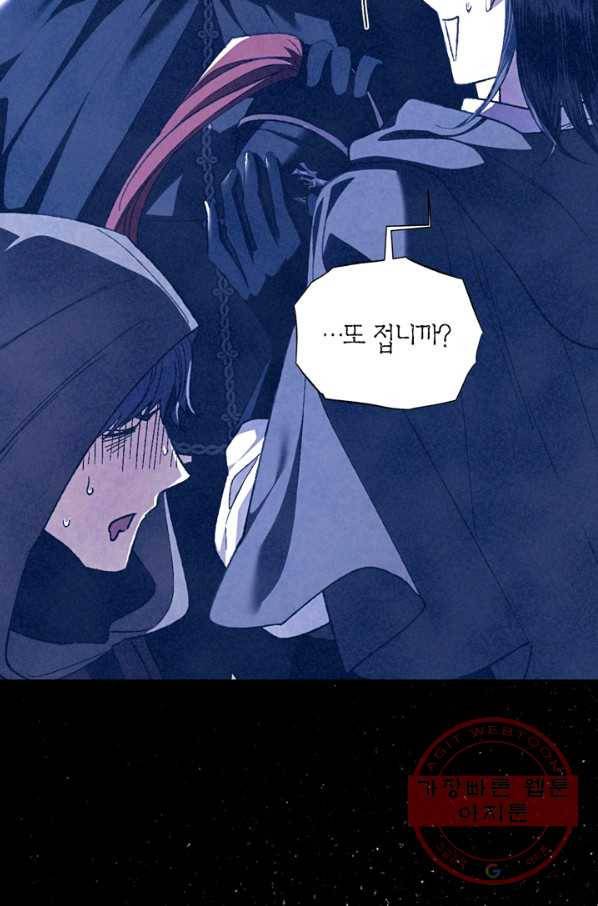 아빠, 나 이 결혼 안 할래요! 53화(시준1 완결) 9