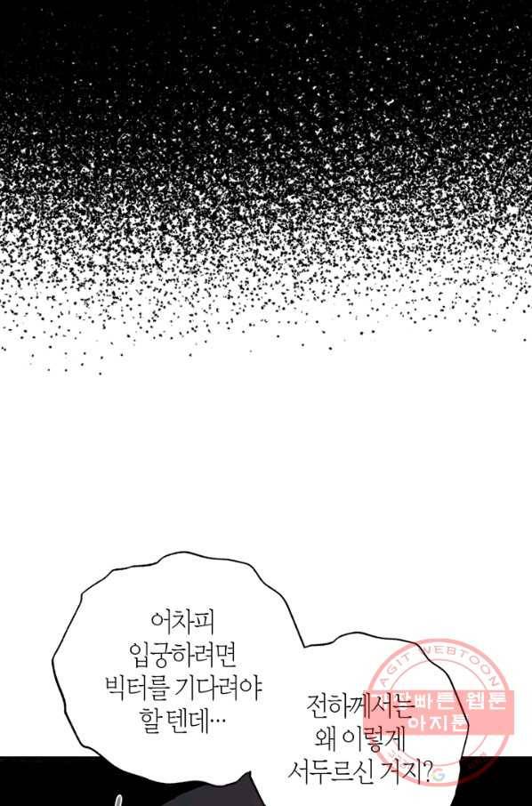 아빠, 나 이 결혼 안 할래요! 53화(시준1 완결) 10