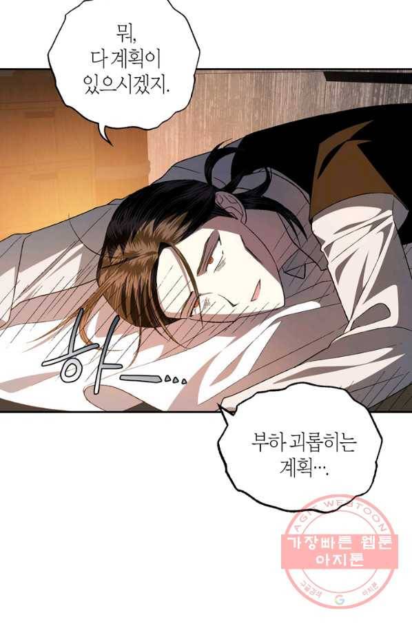 아빠, 나 이 결혼 안 할래요! 53화(시준1 완결) 12