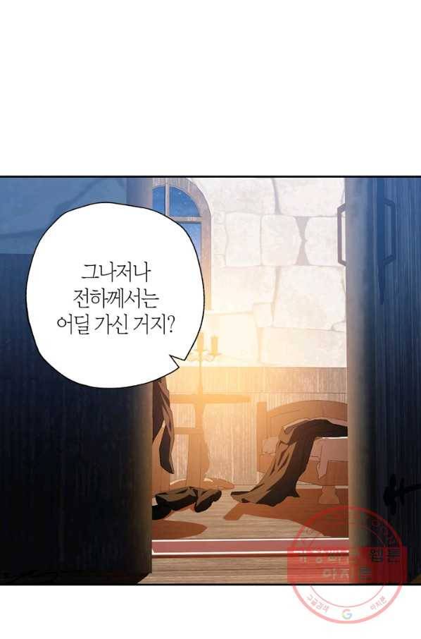 아빠, 나 이 결혼 안 할래요! 53화(시준1 완결) 13