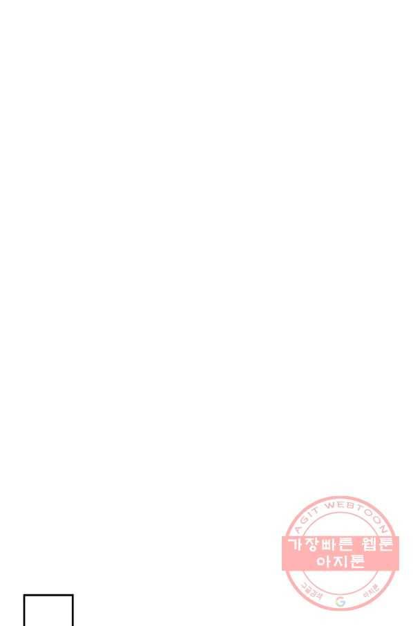 아빠, 나 이 결혼 안 할래요! 53화(시준1 완결) 14