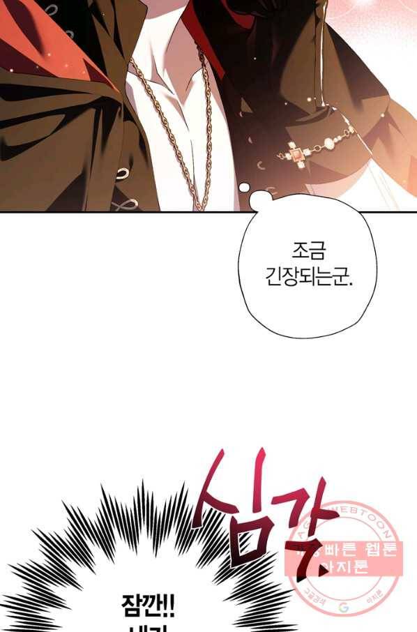 아빠, 나 이 결혼 안 할래요! 53화(시준1 완결) 17