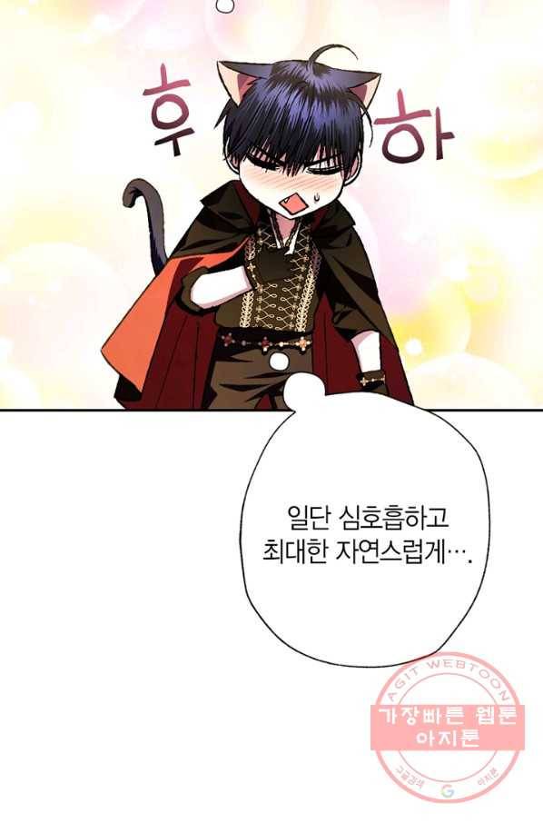 아빠, 나 이 결혼 안 할래요! 53화(시준1 완결) 20