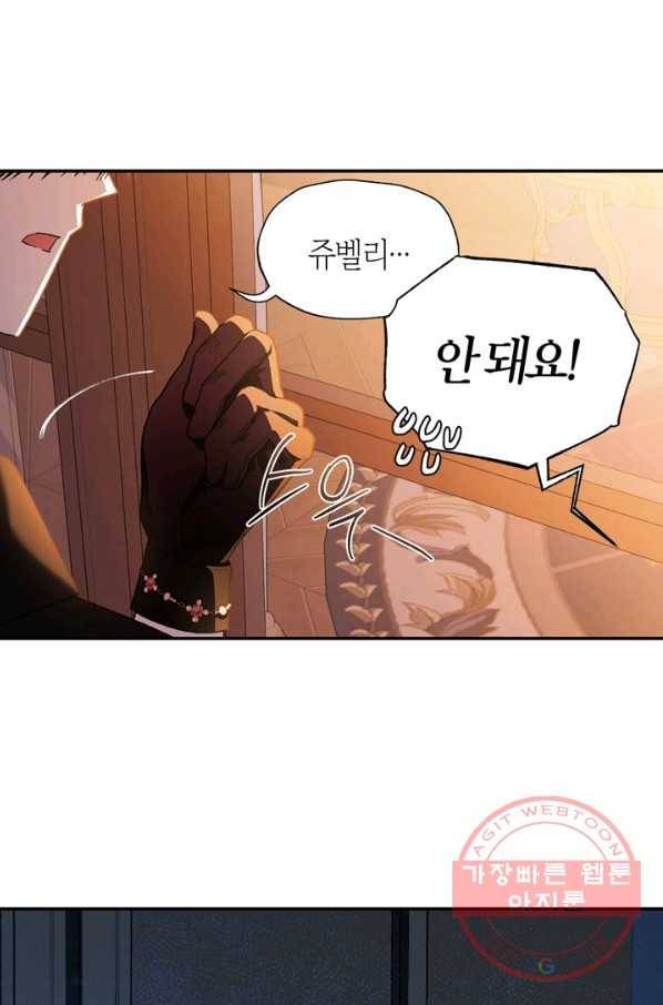 아빠, 나 이 결혼 안 할래요! 53화(시준1 완결) 21