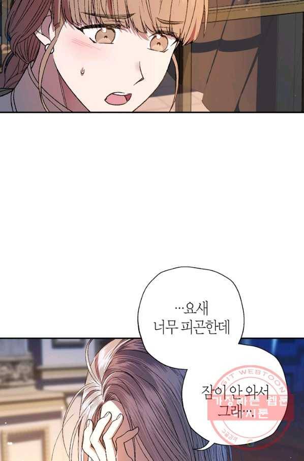 아빠, 나 이 결혼 안 할래요! 53화(시준1 완결) 23