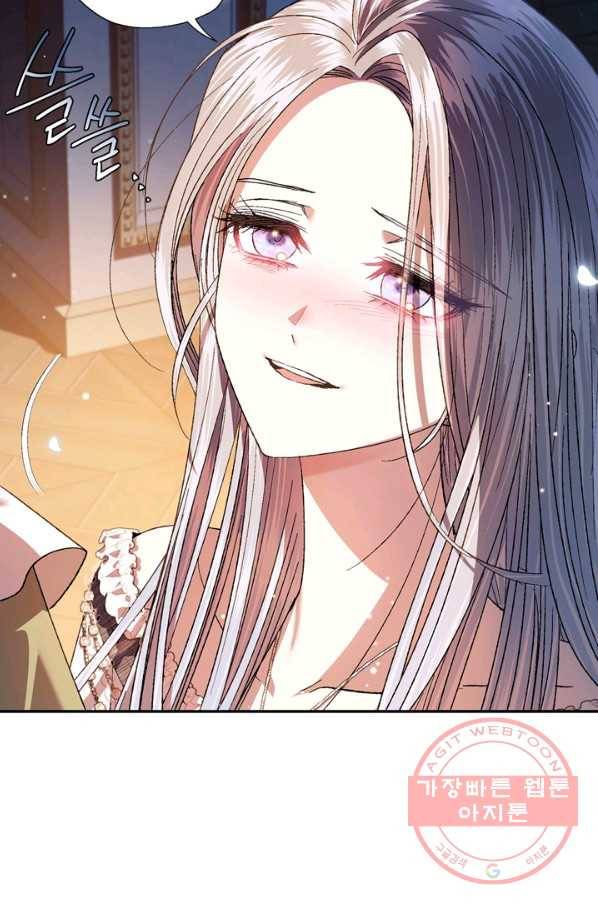 아빠, 나 이 결혼 안 할래요! 53화(시준1 완결) 26