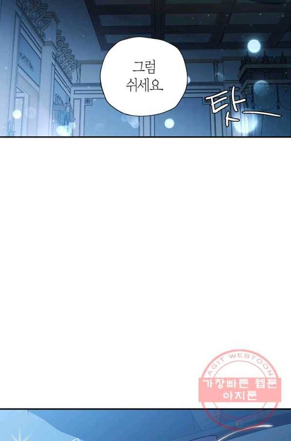 아빠, 나 이 결혼 안 할래요! 53화(시준1 완결) 30