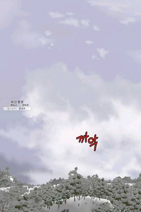 창천무신 24화 3