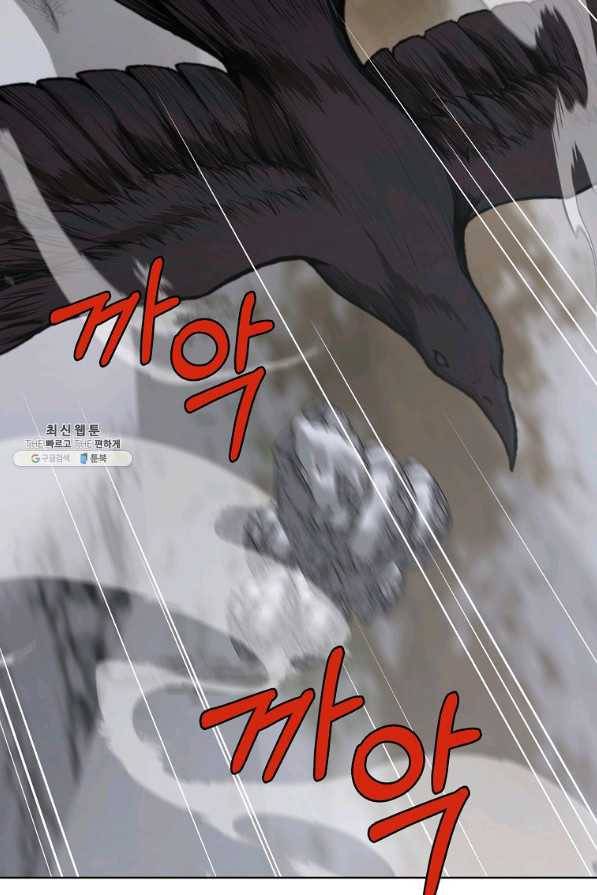 창천무신 24화 5