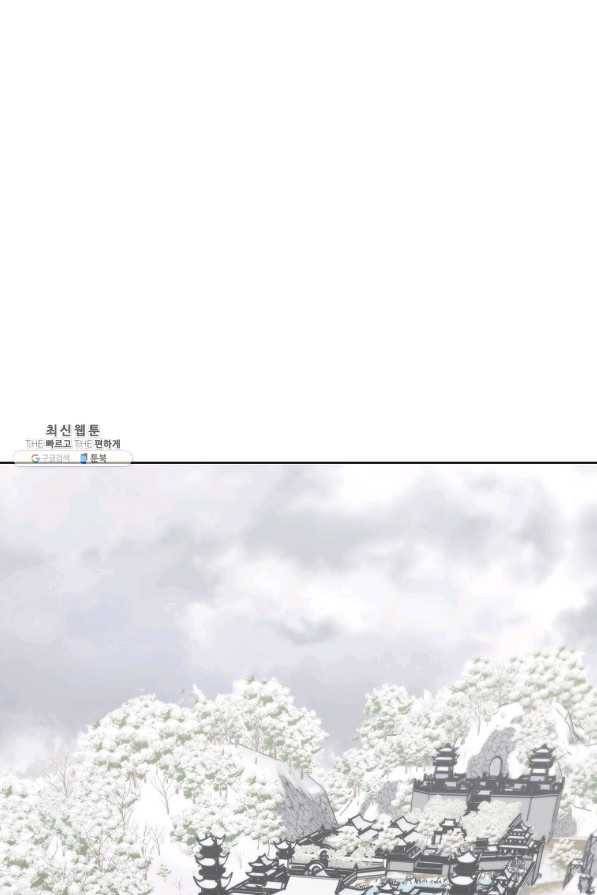 창천무신 24화 8