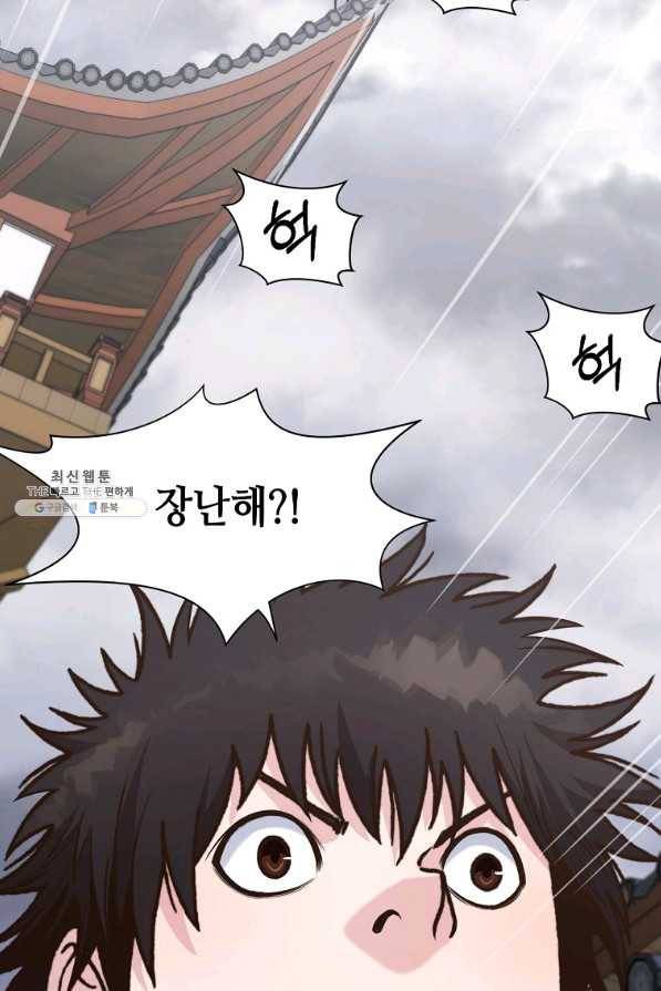 창천무신 24화 12