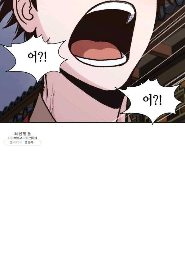 창천무신 24화 13