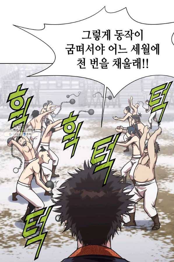 창천무신 24화 14