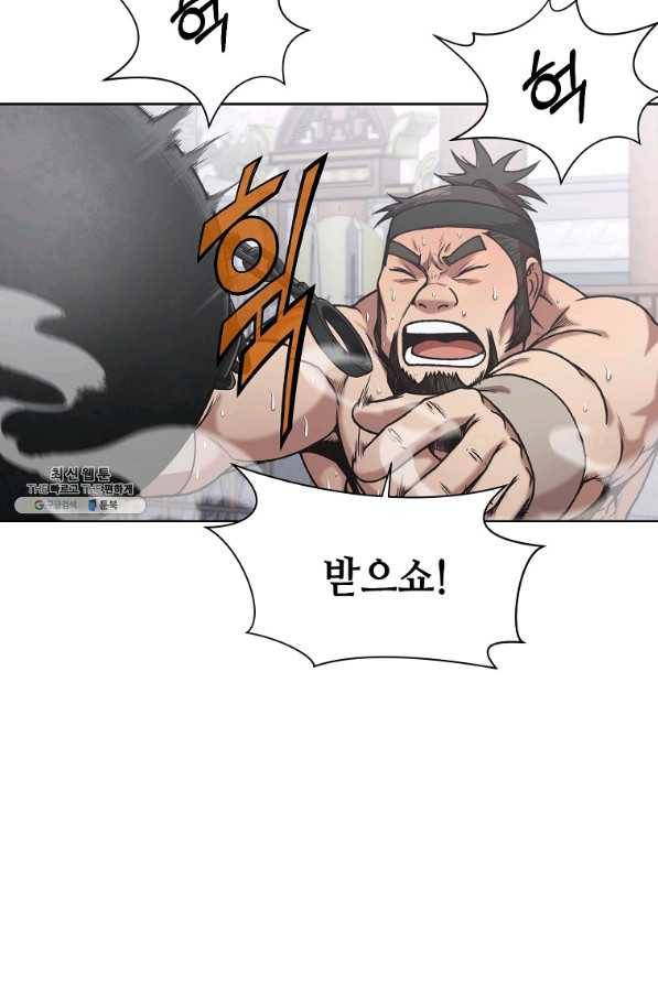 창천무신 24화 16