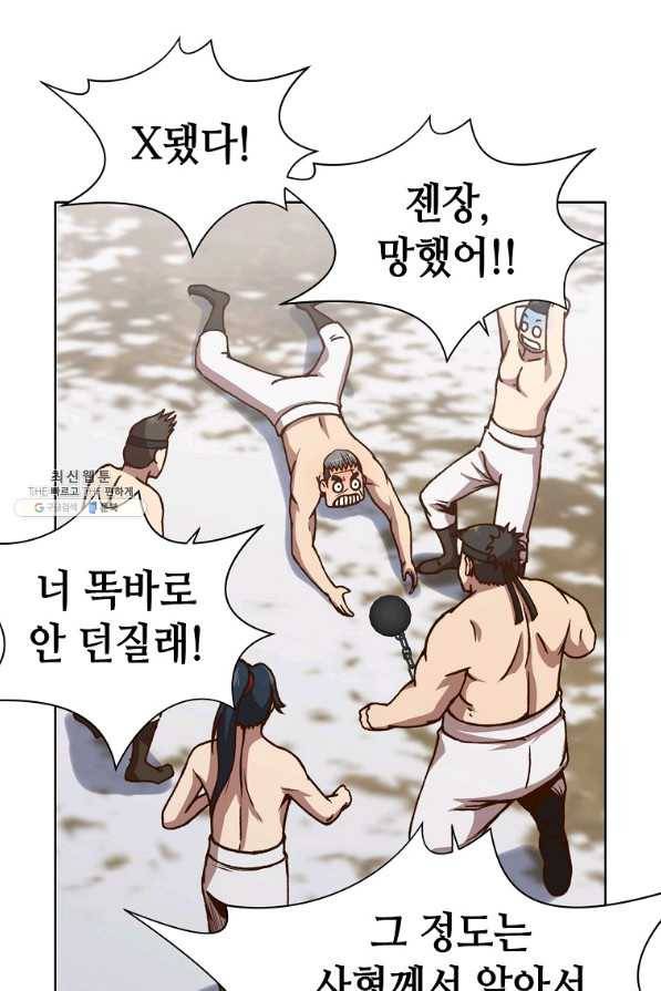 창천무신 24화 22