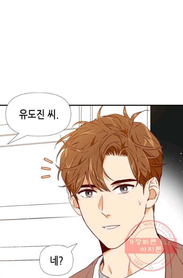 24분의 1 로맨스 85화 1