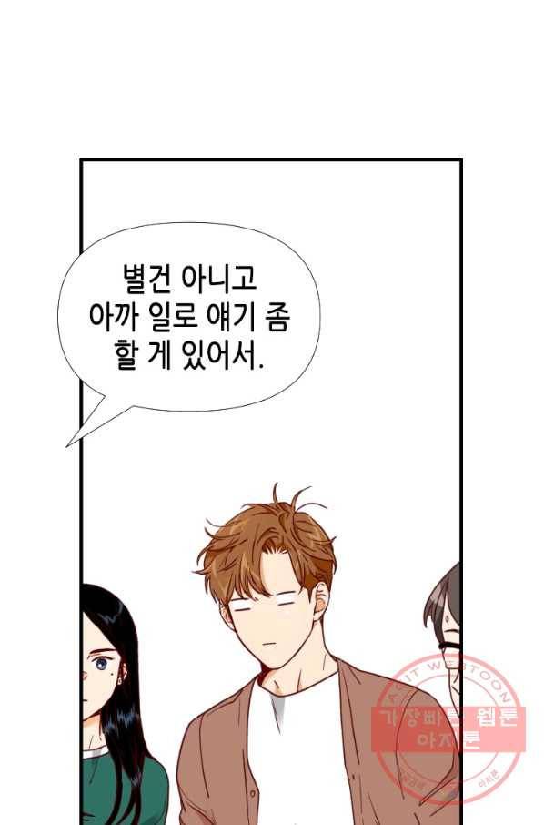 24분의 1 로맨스 85화 4
