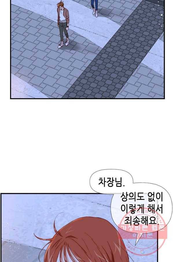 24분의 1 로맨스 85화 12