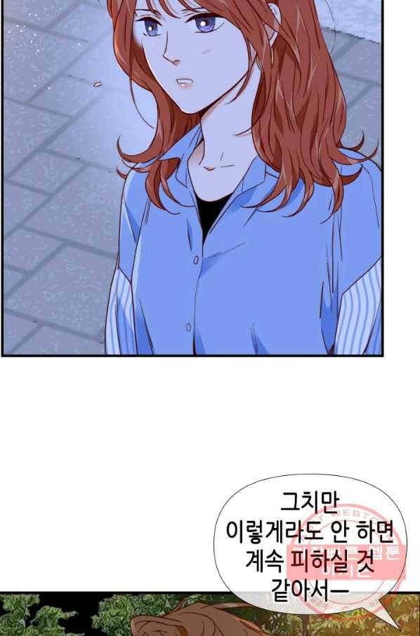 24분의 1 로맨스 85화 13