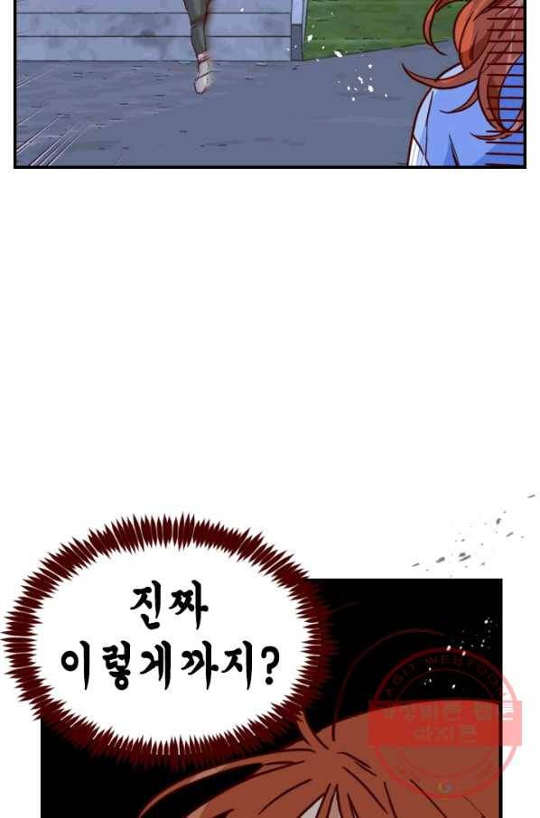 24분의 1 로맨스 85화 17