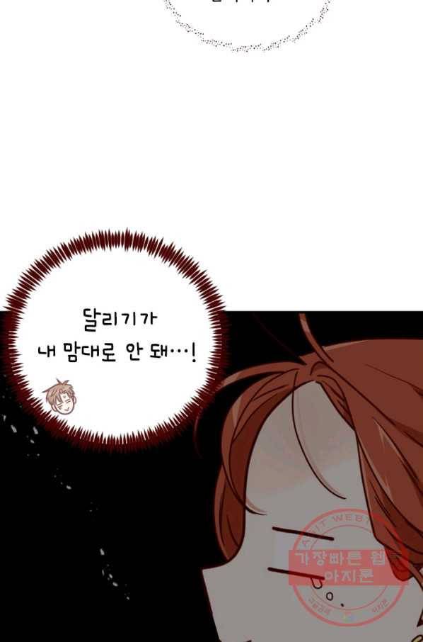 24분의 1 로맨스 85화 28