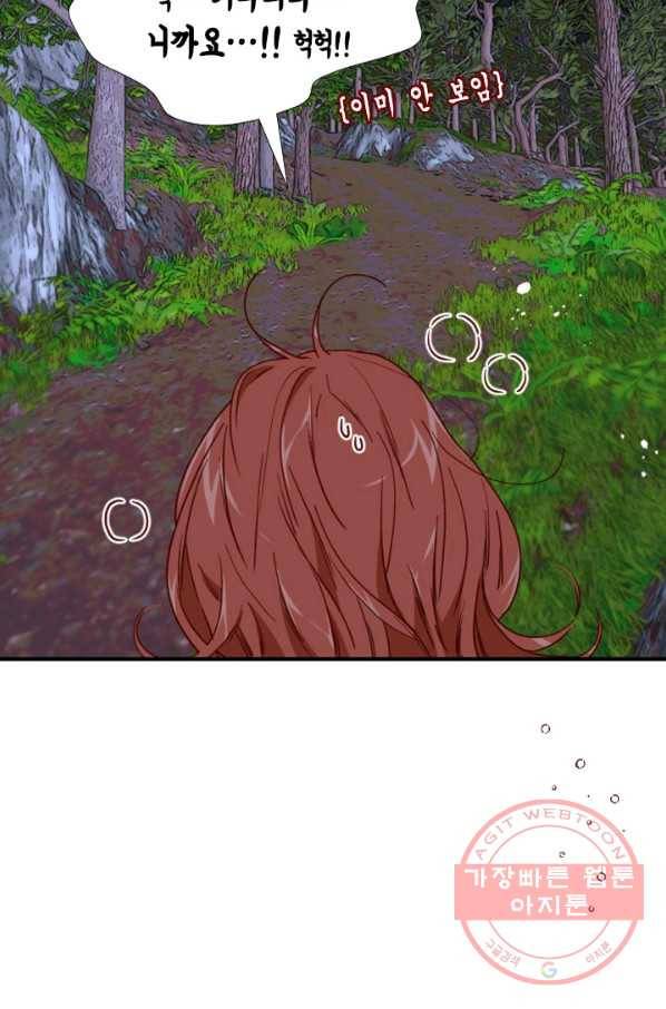 24분의 1 로맨스 85화 30