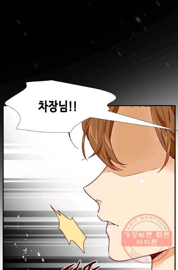 24분의 1 로맨스 85화 42