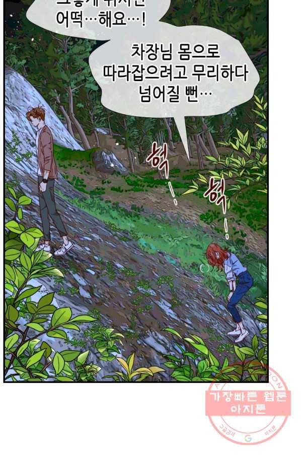 24분의 1 로맨스 85화 44