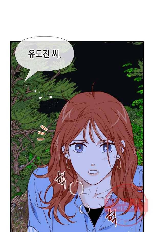 24분의 1 로맨스 85화 45