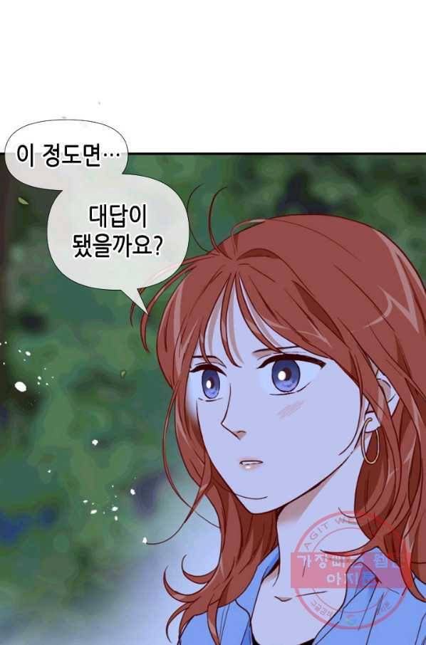24분의 1 로맨스 85화 52