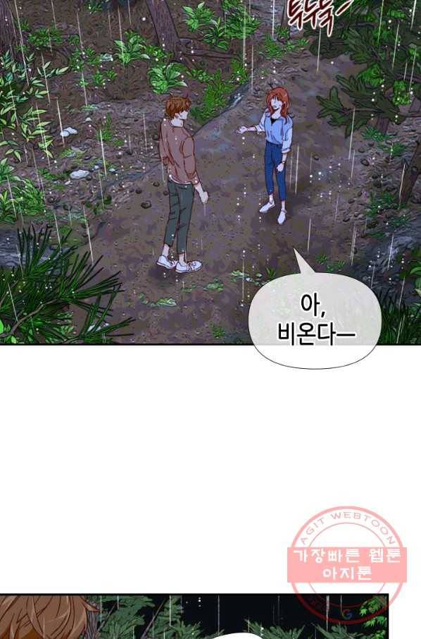 24분의 1 로맨스 85화 57