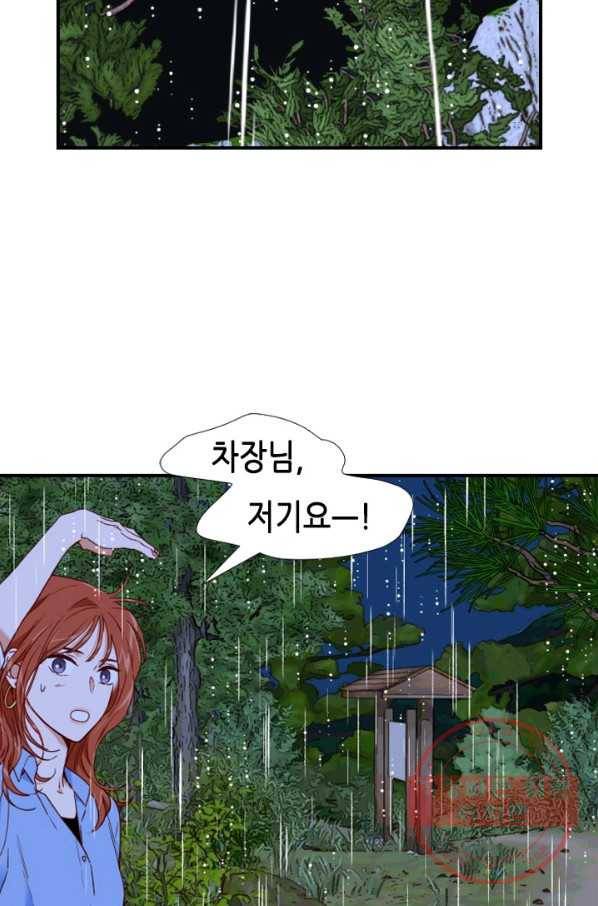24분의 1 로맨스 85화 61