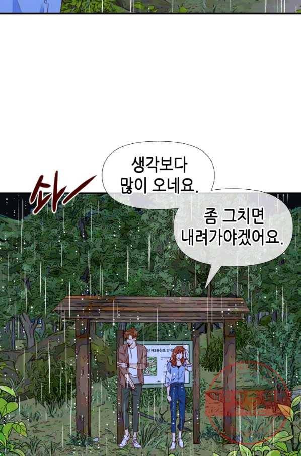 24분의 1 로맨스 85화 62