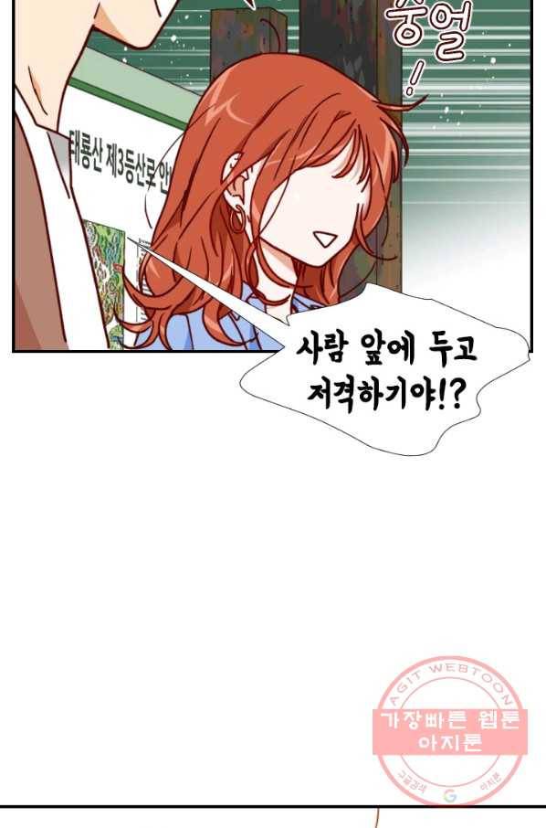 24분의 1 로맨스 85화 64