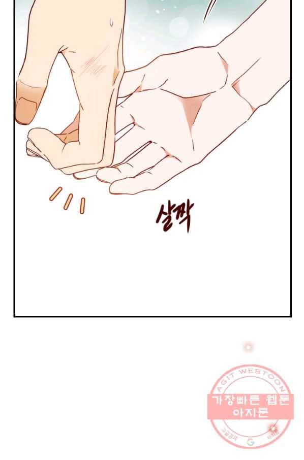 24분의 1 로맨스 85화 77
