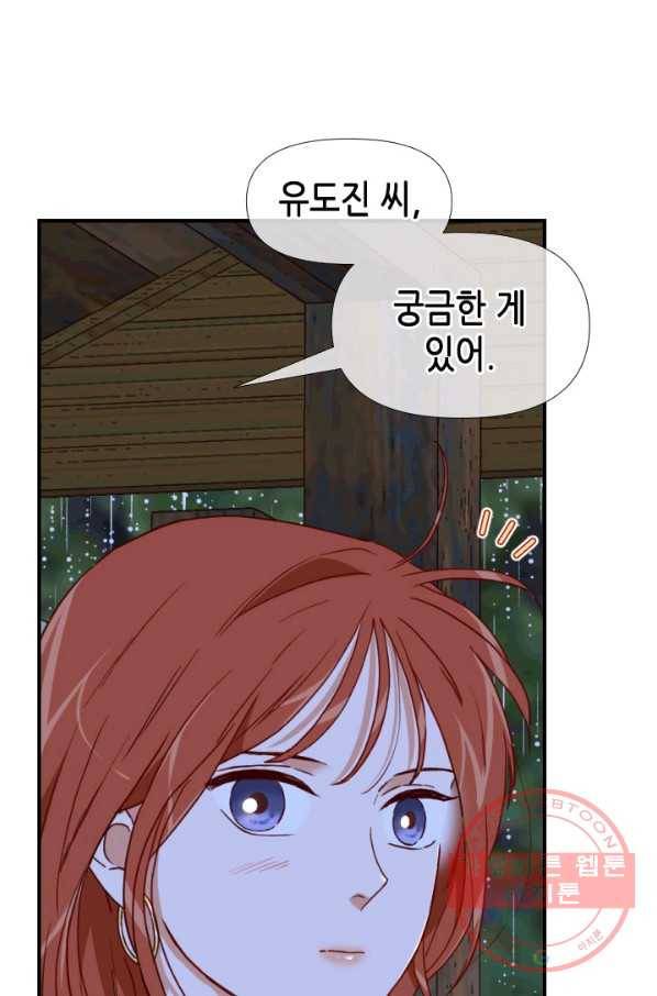 24분의 1 로맨스 85화 82