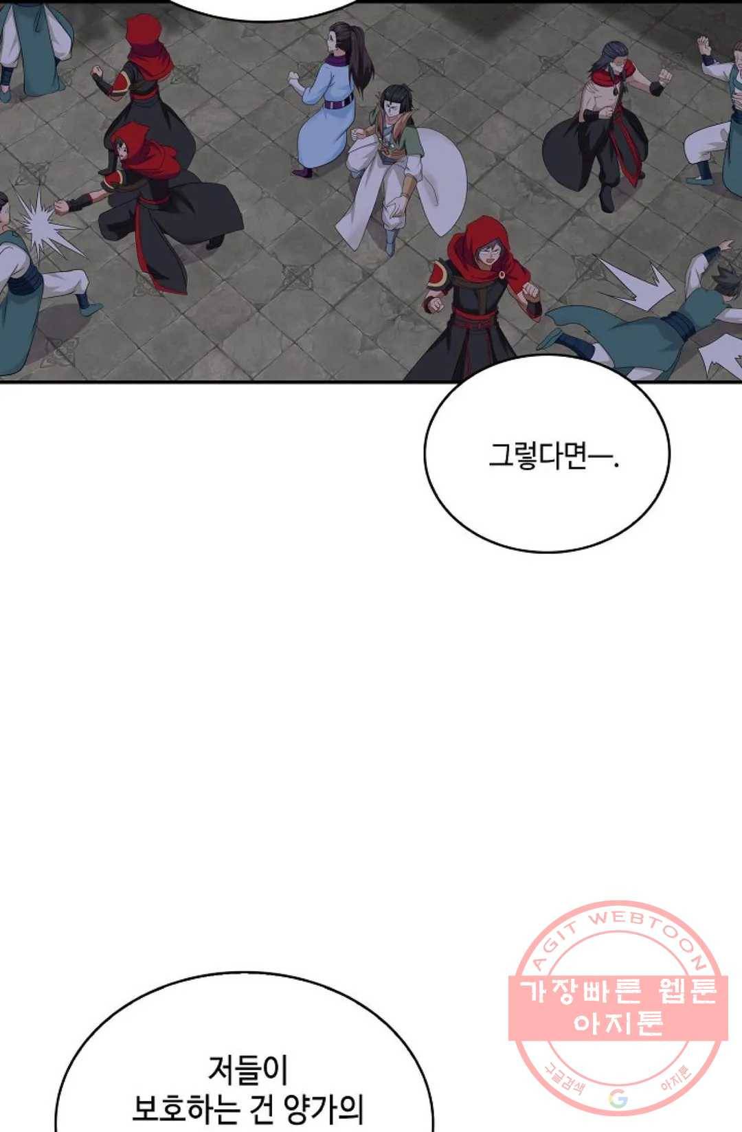 무련전봉 442화 3