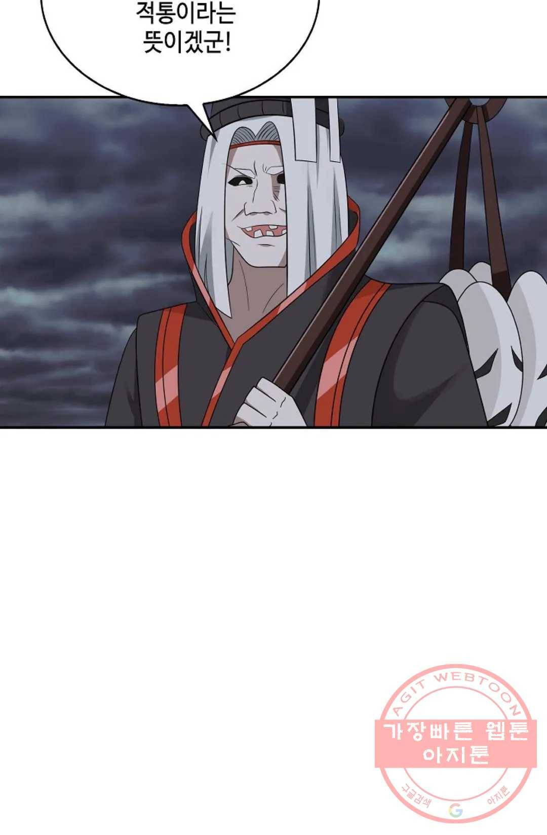 무련전봉 442화 4