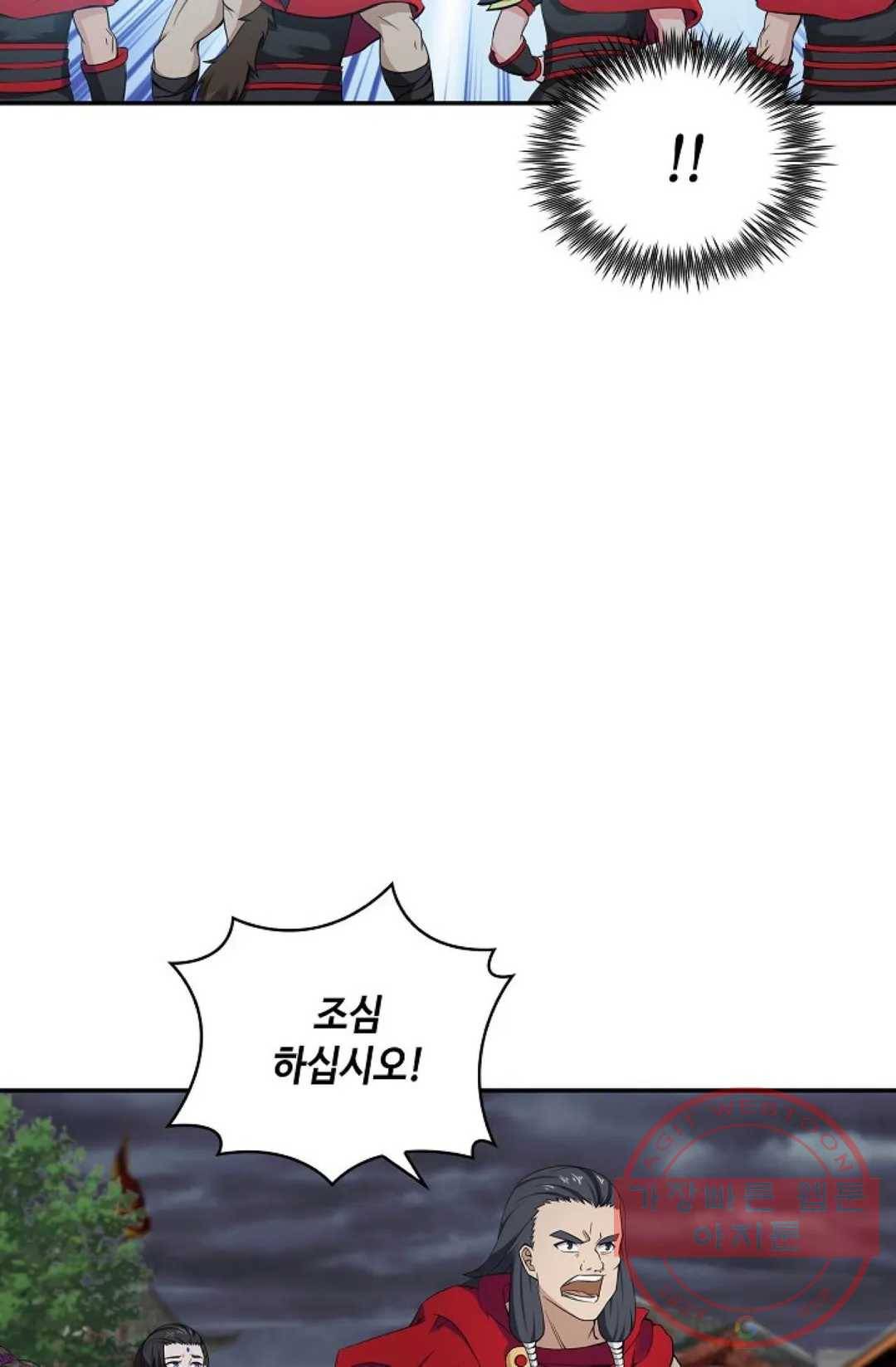 무련전봉 442화 7
