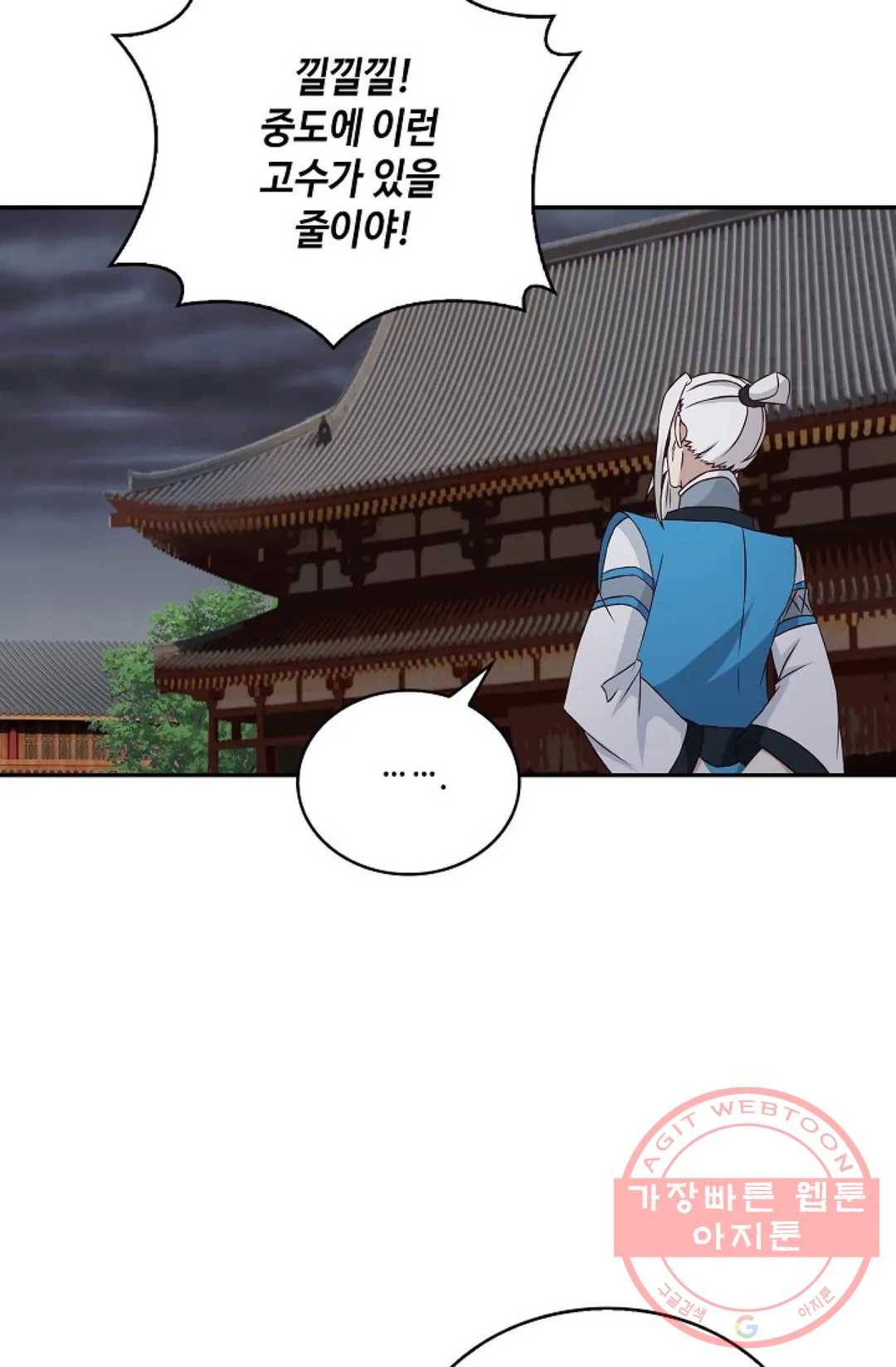 무련전봉 442화 37
