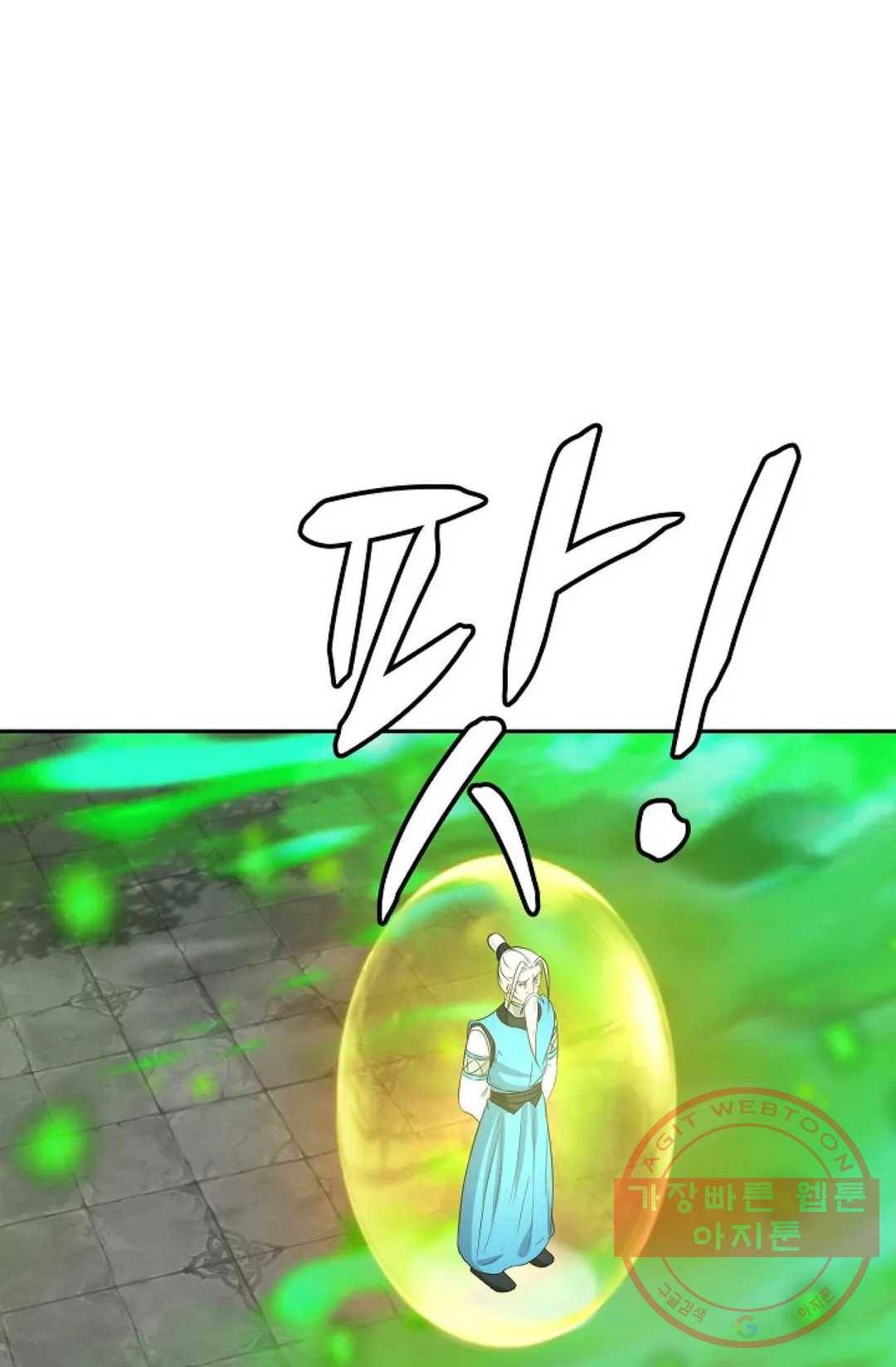 무련전봉 442화 40