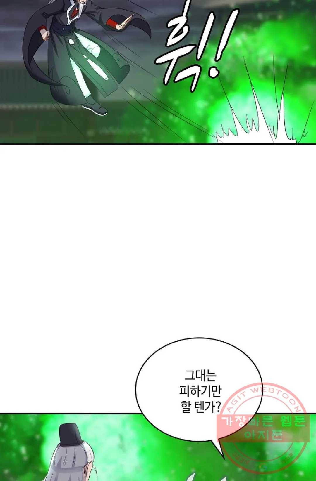무련전봉 442화 43