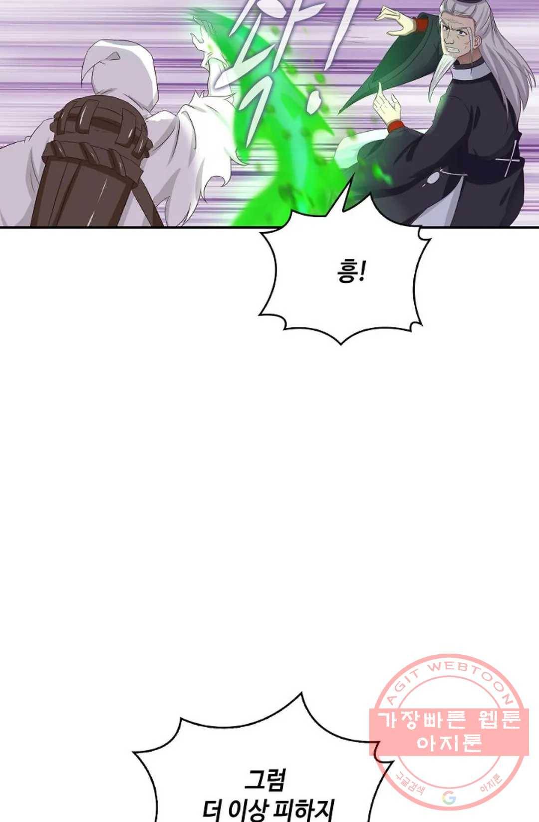 무련전봉 442화 45
