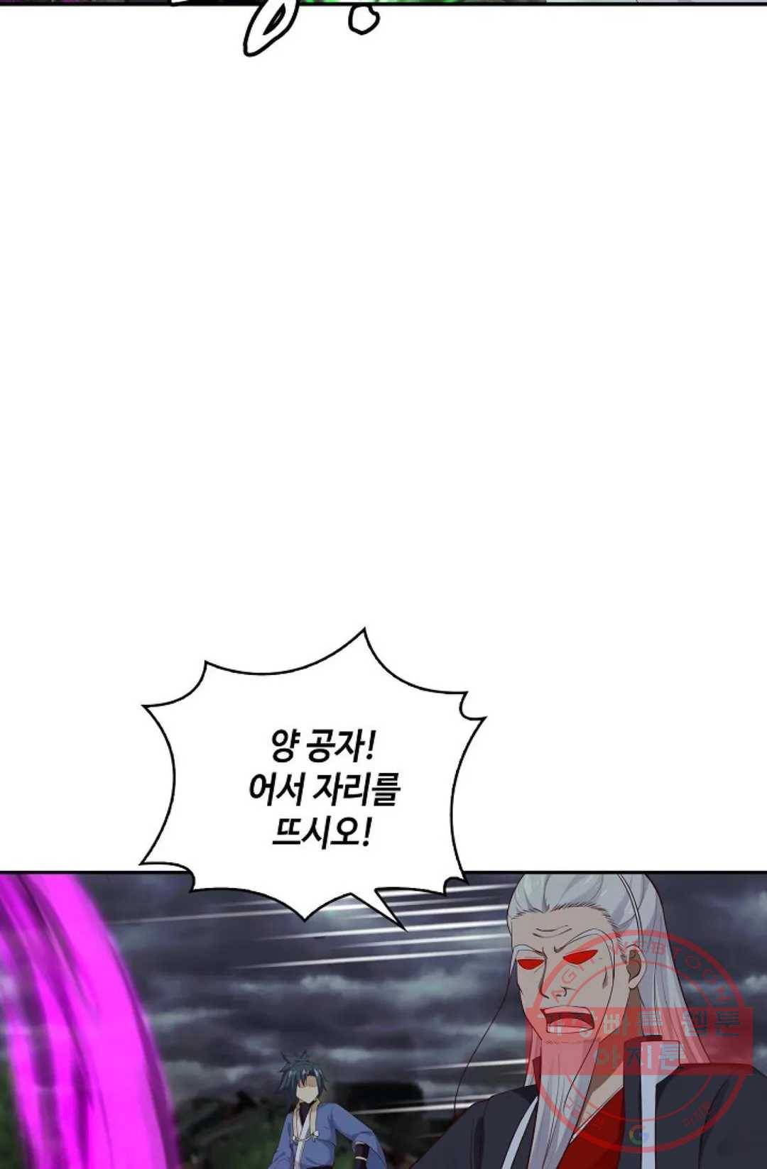 무련전봉 442화 61