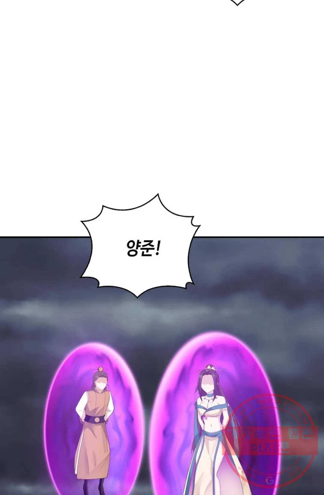 무련전봉 442화 64