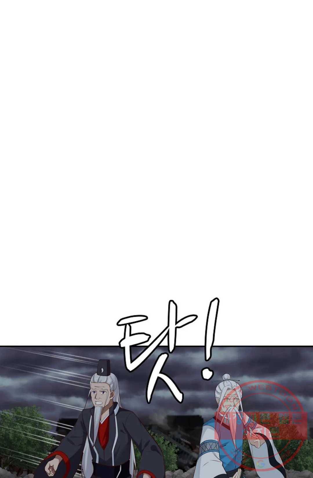 무련전봉 442화 69