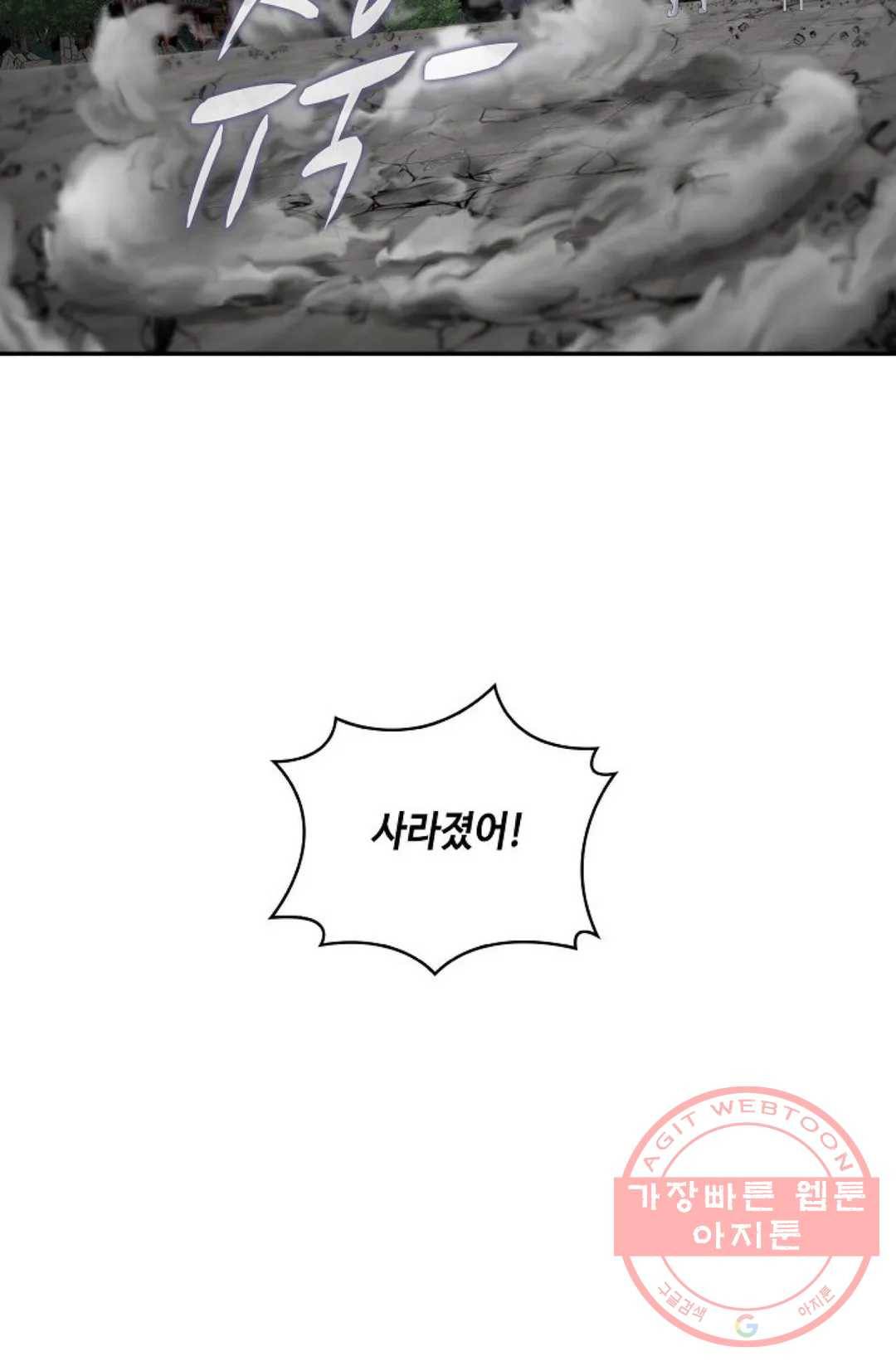 무련전봉 442화 74