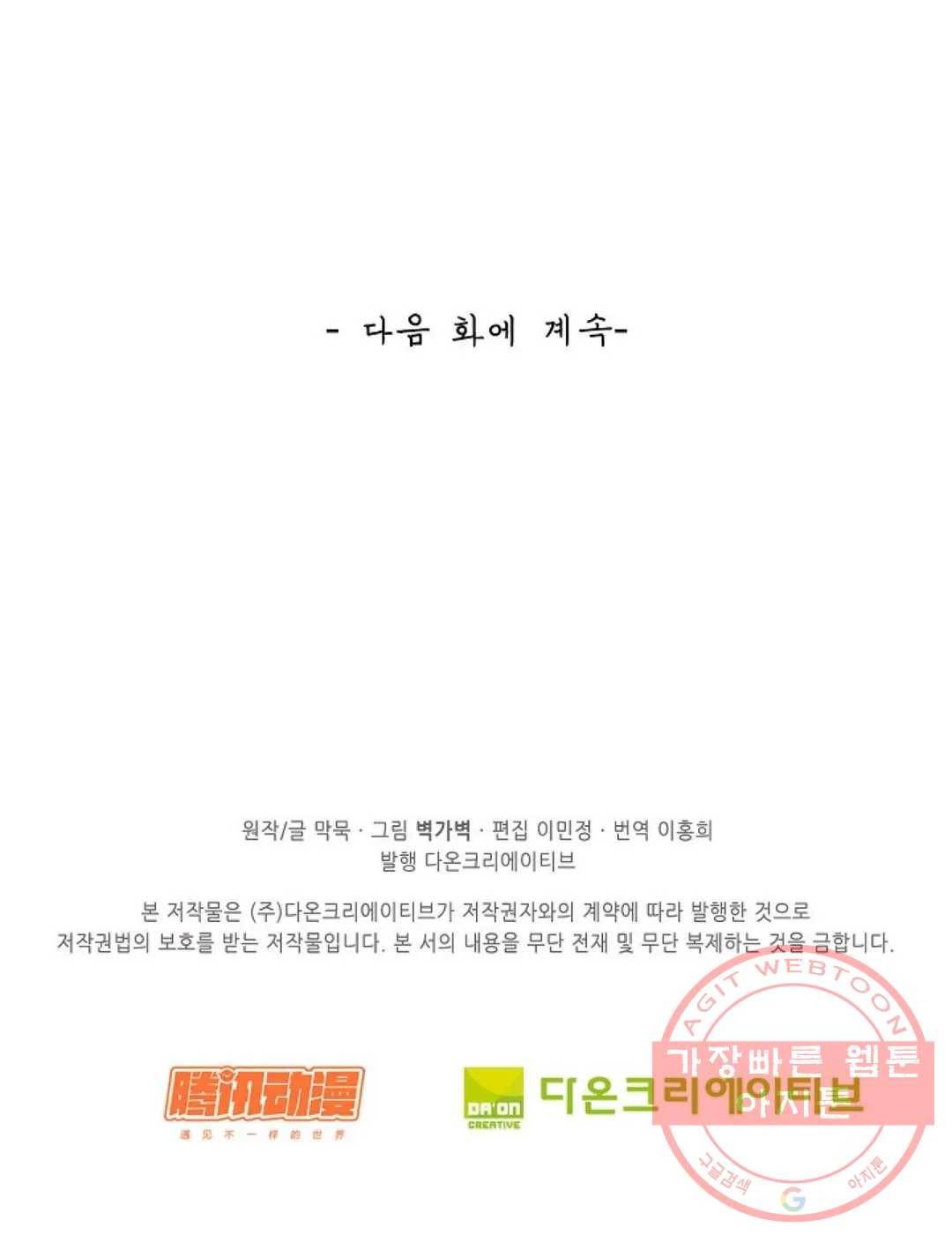 무련전봉 442화 75