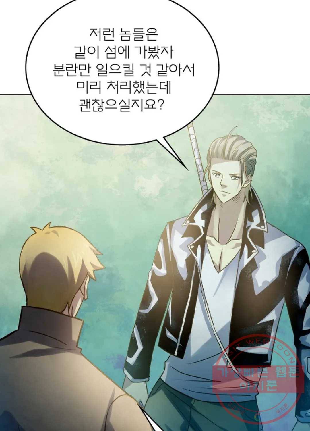 블러디발렌타인:인류종말 370화 10