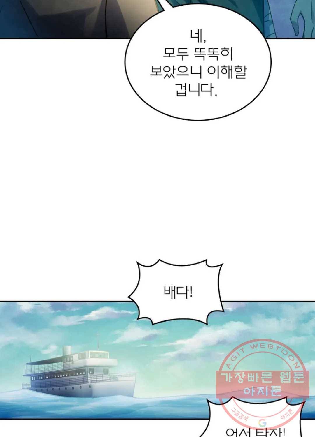 블러디발렌타인:인류종말 370화 11